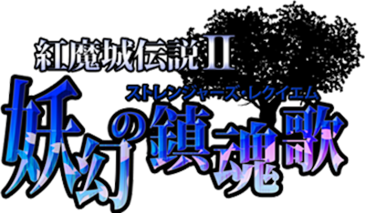 Koumajou Densetsu II: Stranger's Requiem's image