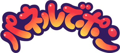 Panel de Pon Series's cover