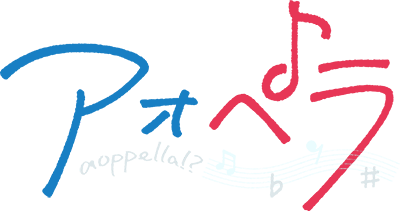 aoppella!?'s cover