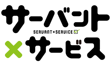 Servant x Service's cover
