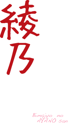 Bimajo no Ayano-san's cover