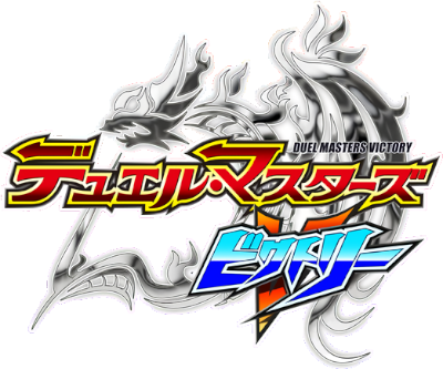 Duel Masters Victory's cover