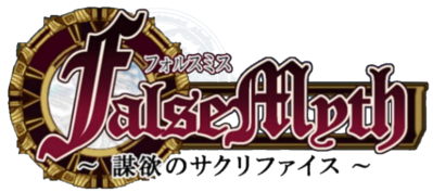 False Myth Logo