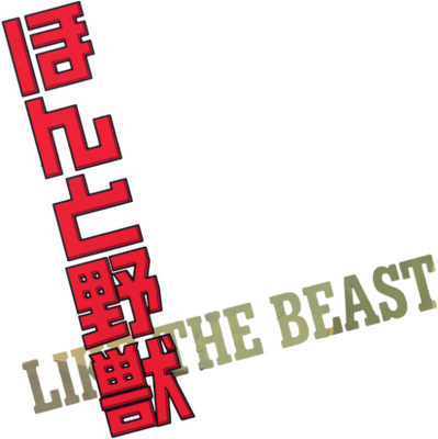 Honto Yajuu's cover