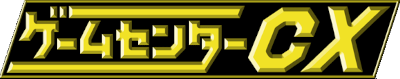 GameCenter CX Series's cover