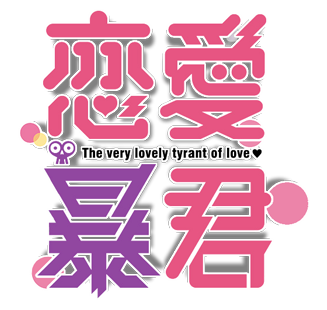 Renai Boukun's logo