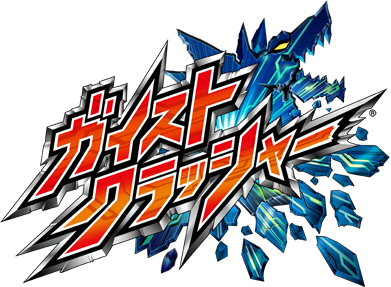Gaist Crusher's logo