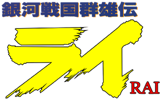 Ginga Sengoku Gunyuuden Rai's cover