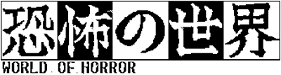 WORLD OF HORROR's logo