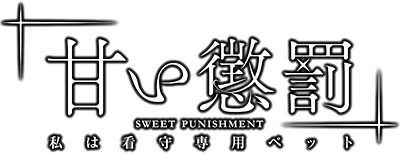 Sweet Punishment's cover