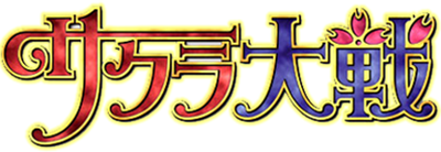 Sakura Taisen's cover