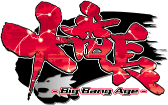 Daibanchou: Big Bang Age's cover