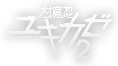 Taimanin Yukikaze 2's cover