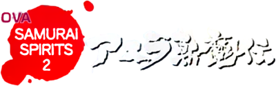 Samurai Spirits 2: Asura-Zanmaden's cover