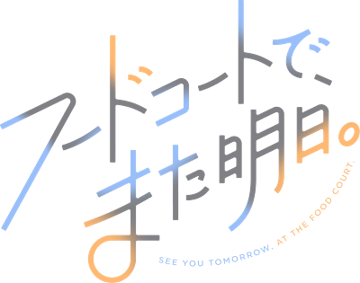 Food Court de, Mata Ashita.'s logo