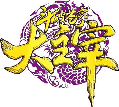 Da Zhu Zai's cover