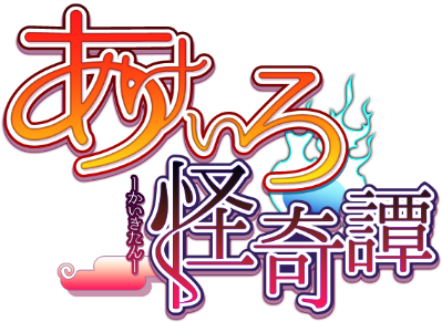 Akeiro Kaikitan's cover
