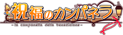 Shukufuku no Campanella's cover