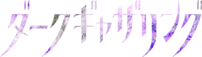 Dark Gathering's logo