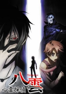 Shinrei Tantei Yakumo's cover
