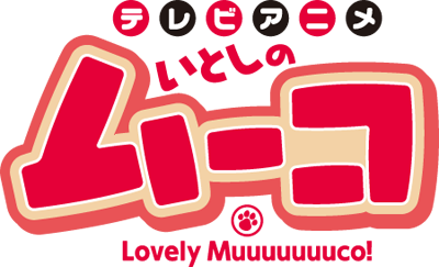 Lovely Muco!'s cover