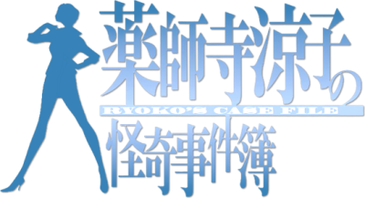 Yakushiji Ryouko no Kaiki Jikenbo's cover