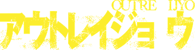 Outreijou's logo