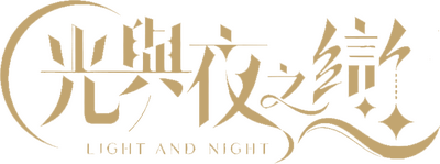 Light and Night's cover