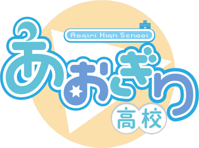 Aogiri High School's image