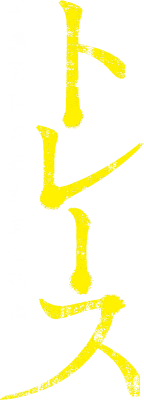 Trace: Kasouken Houi Kenkyuuin no Tsuisou's logo