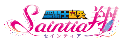 Saint Seiya: Saintia Shou's cover