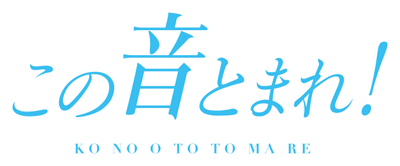 Kono Oto Tomare!'s cover