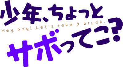 Hey boy! Let's take a break.'s cover