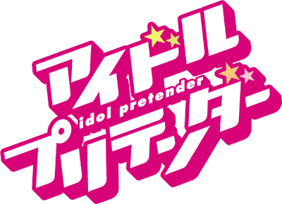 Idol Pretender's cover