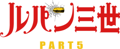 Lupin III Part V: Misadventures in France's cover