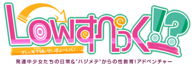 Low Spec!? ~Ore to Toshishita Kanojo to Seikyouiku!~'s cover