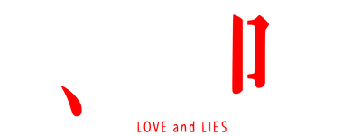 Koi to Uso's cover