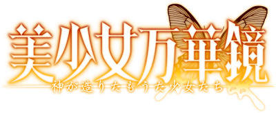Bishoujo Mangekyou's cover