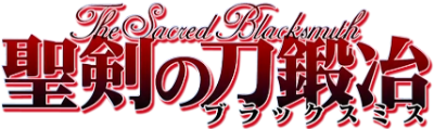 Seiken no Blacksmith's logo