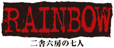 Rainbow: Nisha Rokubō no Shichinin's logo