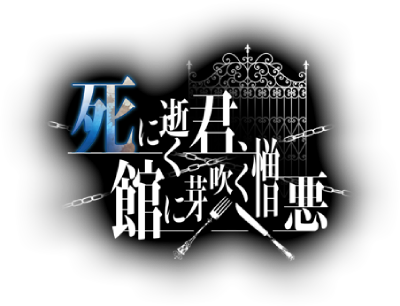 Shiniyuku Kimi, Yakata ni Mebuku Zouo's cover