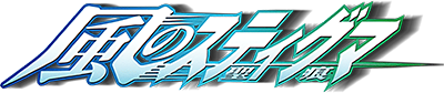 Kaze no Stigma's cover