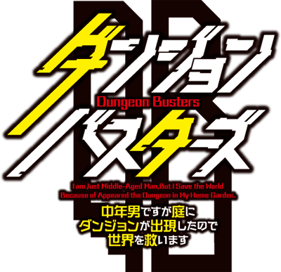 Dungeon Busters's cover