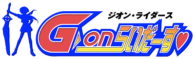 G-On Riders's cover