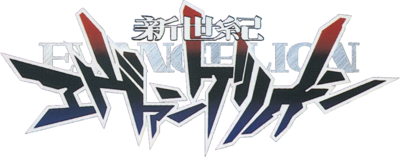 Neon Genesis Evangelion: First Impression's cover