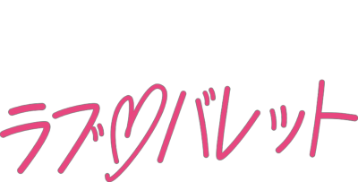 LOVE-BULLET's logo