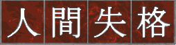 Aoi Bungaku's logo