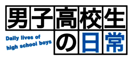 Danshi Koukousei no Nichijou's logo