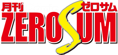 Comic ZERO-SUM's cover