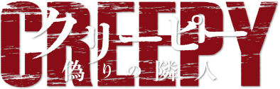 Creepy's cover
